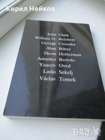 Сборник с есета за анархизма, снимка 4 - Специализирана литература - 43750070