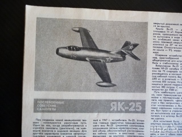 Крылья родины 10/1985 вертикално излитане фабрика за оръжие , снимка 7 - Списания и комикси - 39246632