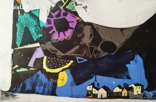 Картина, графика, "Град от приказка", худ. Димитър Каратонев, снимка 2 - Картини - 53304200