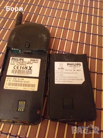GSM Philips DIGA TCD 308, снимка 7 - Други - 27492643