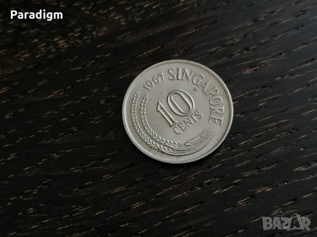 Монета - Сингапур - 10 цента | 1967г.