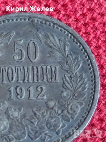 Рядка Сребърна монета  50 стотинки 1912г. Фердинанд първи за колекционери 70901, снимка 4 - Нумизматика и бонистика - 37665120