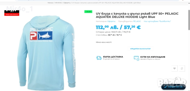 риболовна блуза pelagic 50+ upf protection екип елек горнище фанела худи суичър мъжка оригинална XXL, снимка 2 - Спортни дрехи, екипи - 44515836