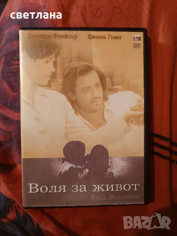 DVD - филми - 2 броя , снимка 3 - DVD филми - 49503250