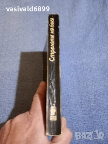 Чинуа Ачебе - Стрелата на бога , снимка 2 - Художествена литература - 52917096