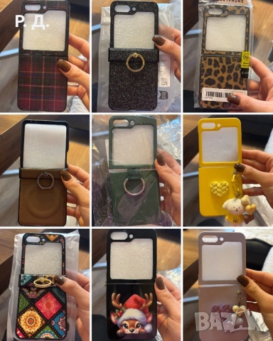 Кейсове/калъфи за телефон Samsung Galaxy Z Flip 5