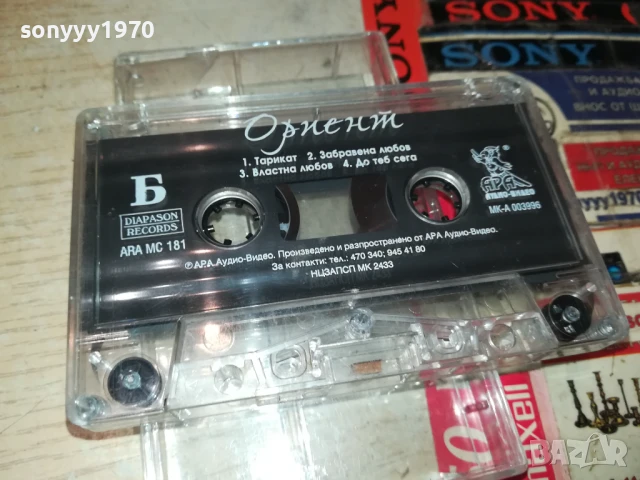 ОРИЕНТ-ЗАПИСА Е СРЪБСКО 1708251135