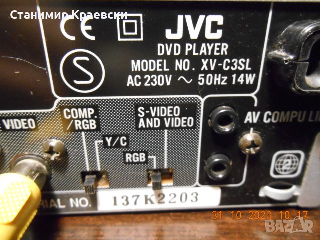  JVC XV-C3 DVD Player, снимка 9 - Плейъри, домашно кино, прожектори - 42994741