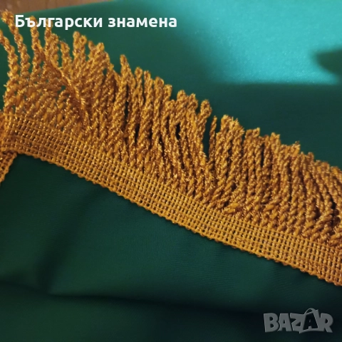 За  истински патриоти !Знаме Свобода или смърт с златни ресни, снимка 3 - Други стоки за дома - 20699254