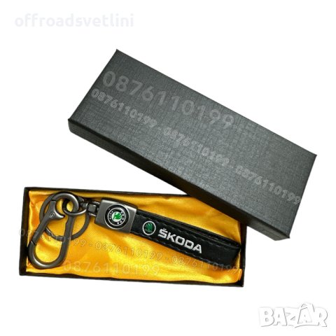 Луксозен кожен ключодържател Skoda Шкода в кутия, снимка 1 - Аксесоари и консумативи - 42994591