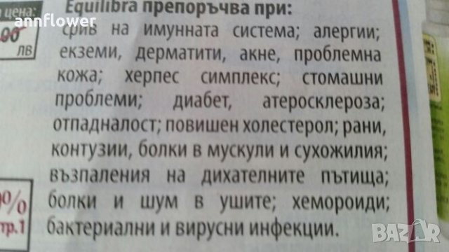 Алое Вера чист сок 1000мл , снимка 5 - Хранителни добавки - 28950838