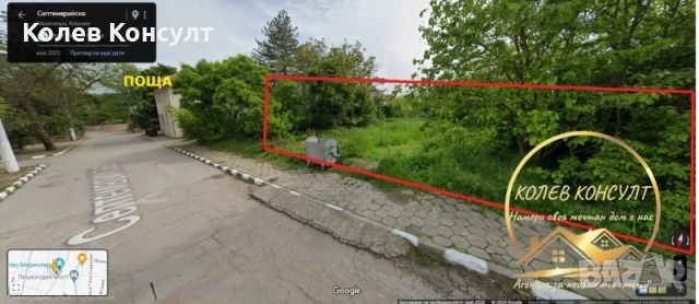 Парцел УПИ гр.Меричлери 