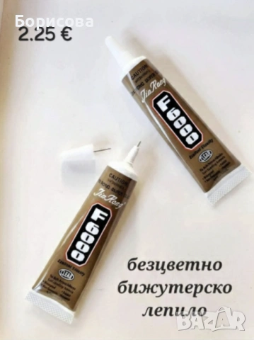 Бижутерско безцветно лепило, снимка 2 - Други - 39081967