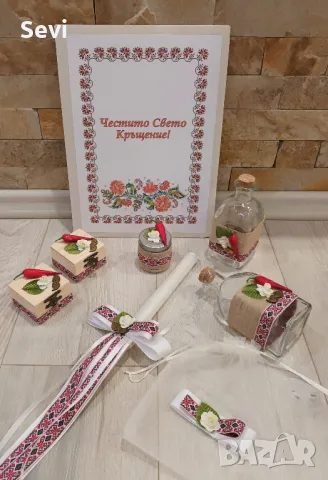 Готови комплекти за кръщене от 8 части!, снимка 11 - Други - 50077573