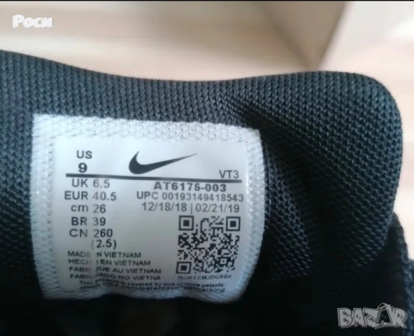 Маратонки NIKE AIR MAX 200 Blackout 40н, снимка 7 - Маратонки - 52025134