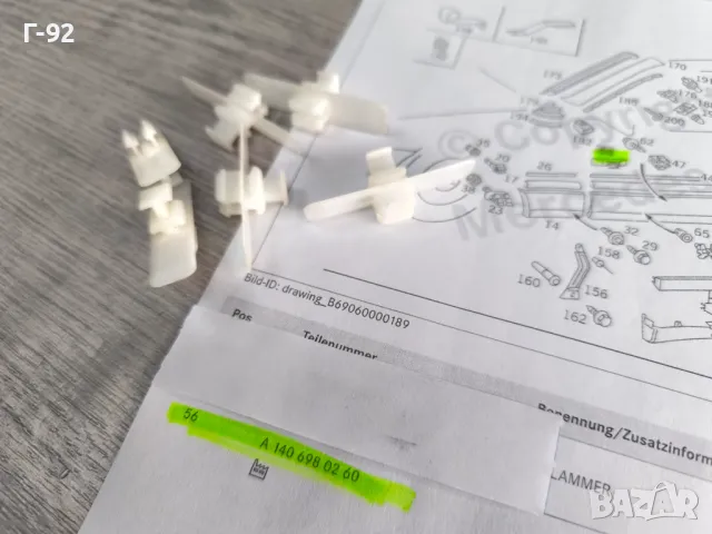 A1406980260**НОВО**MERCEDES-BENZ**ЩИПКА ЗА ЛАЙСНАТА НА ПРЕДНИТЕ ВРАТИ**W140**, снимка 4 - Части - 49593942