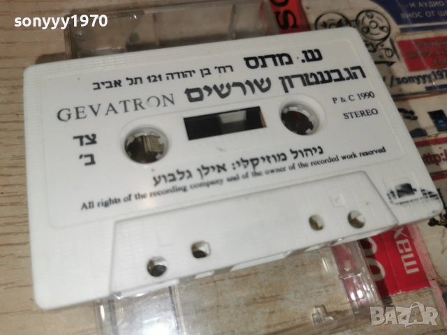 GEVATRON 0901261120, снимка 4 - Аудио касети - 53041359