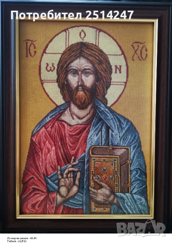 Гоблени, снимка 3 - Гоблени - 50745774