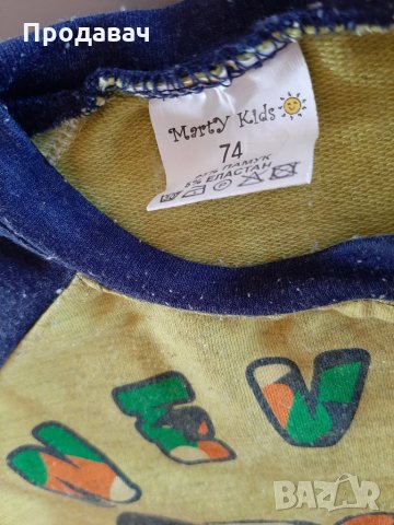 Комплект анцунг, снимка 2 - Комплекти за бебе - 27973514