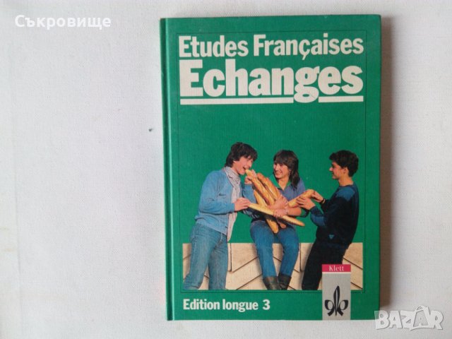 Etudes Françaises Echanges  Edition longue стар френски учебник Klett Клет, снимка 1 - Чуждоезиково обучение, речници - 43416729