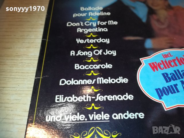 traumereien germany 2203211958, снимка 5 - Грамофонни плочи - 32264486