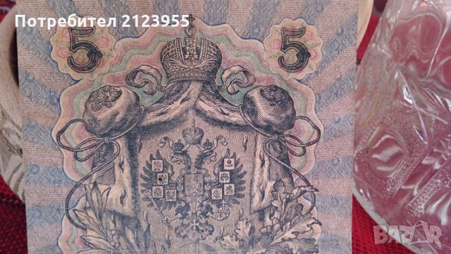 5 рубли 1909 Русия, снимка 4 - Нумизматика и бонистика - 28485524