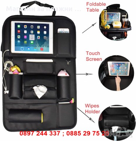 Органайзер за седалка на кола с табла и джоб за таблет  2000, снимка 10 - Аксесоари и консумативи - 28267111