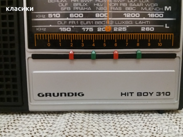 Радио GRUNDIG HIT BOY 310., снимка 5 - Радиокасетофони, транзистори - 52694650
