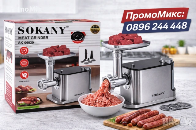 Електрическа месомелачка Sokany SK-06030 3600W Led дисплей наденици и колбаси, снимка 5 - Месомелачки - 53467700
