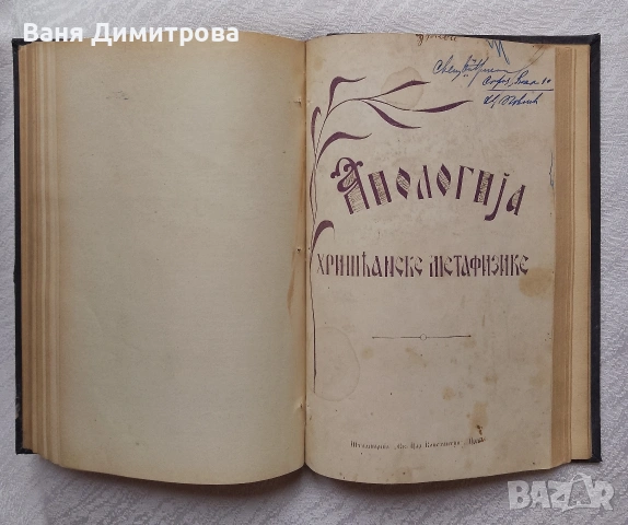 Конволют от пет книги , снимка 12 - Други - 53526482