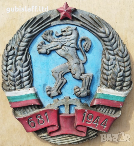 Стар метален герб от локомотив, табела, НРБ