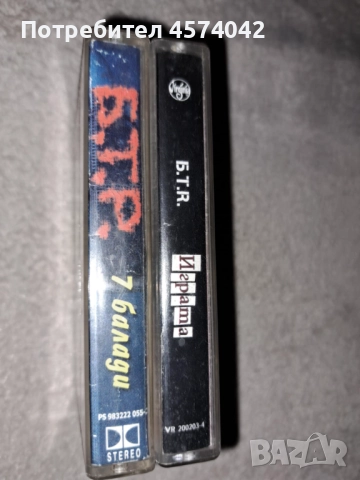 Оригинални аудио касети на Б.Т.Р., снимка 4 - Аудио касети - 51471900