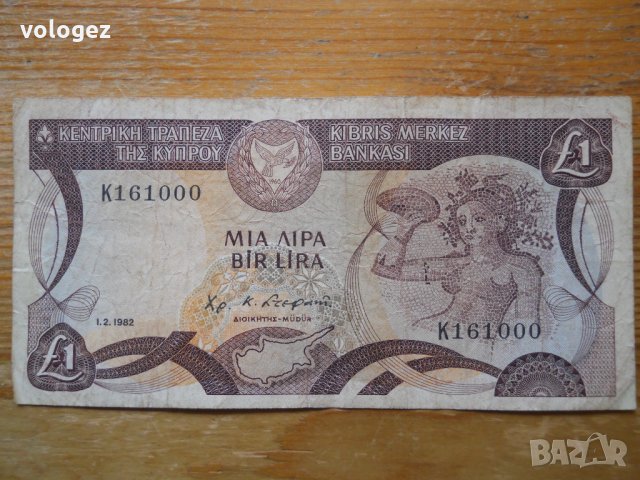 банкноти - Гърция, Кипър, снимка 9 - Нумизматика и бонистика - 23711817
