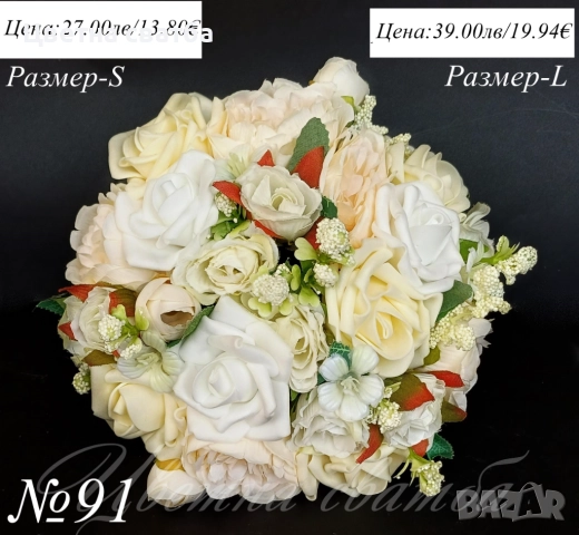 Сватбени букети, Сватбен букет, Булчински букет, Шаферски букети, снимка 7 - Сватбени аксесоари - 49671172
