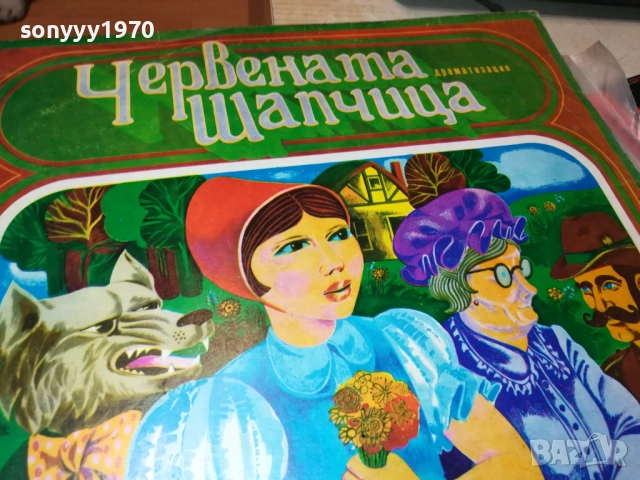 ЧЕРВЕНА ШАПЧИЦА-ОБЛОЖКА И РЕЙ ЧАРЛС-ПЛОЧА 2110251934, снимка 3 - Грамофонни плочи - 52135025