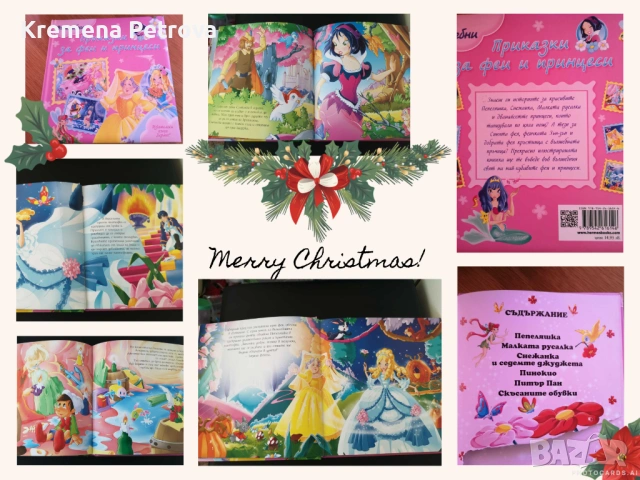 Доставка до СПИДИ АВТОМАТ 2,14€ -детски книжки-приказки,задачи,стикери, снимка 5 - Детски книжки - 53518197