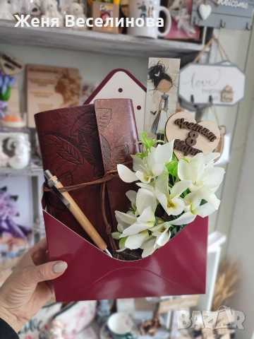 ПОДАРЪК ЗА ОСМИ МАРТ ЗА УЧИТЕЛ 