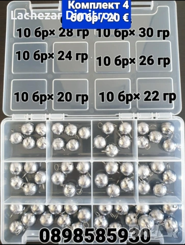 Чебурашки 2 гр - 80 гр, снимка 5 - Такъми - 39147619