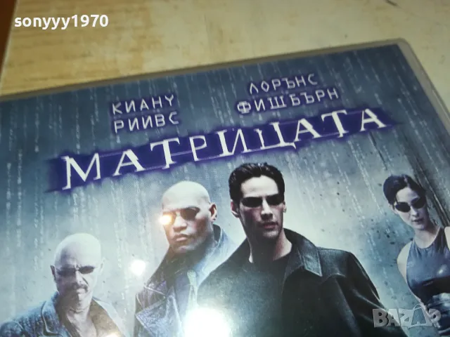 МАТРИЦАТА ДВД 0503251724, снимка 2 - DVD филми - 49376790