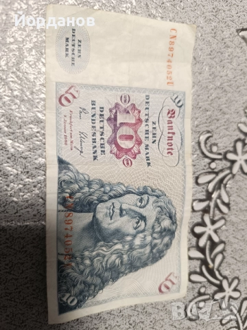 Германси мари