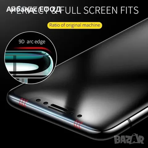 Матиран керамичен протектор за iPhone 14/15/16 PRO, PLUS и PRO MAX, снимка 10 - Фолия, протектори - 49411719