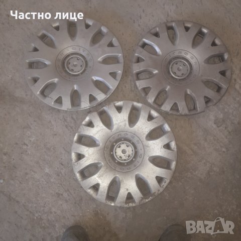 Тазове 15" за Ситроен