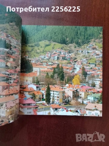 Община Чепеларе, снимка 8 - Енциклопедии, справочници - 50614368