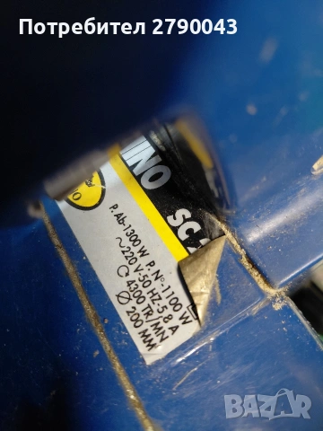 циркуляр , снимка 6 - Циркуляри - 53388950