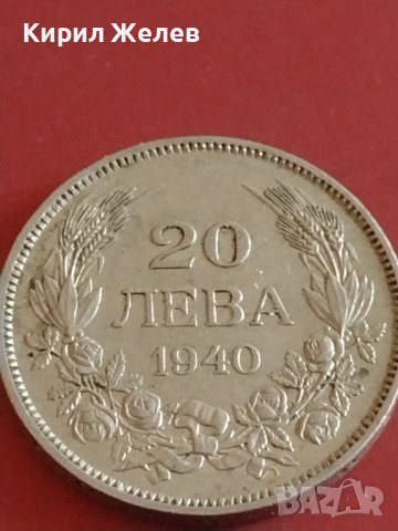 Монета 20 лева 1940г. Царство България Цар Борис трети за КОЛЕКЦИОНЕРИ 42602, снимка 4 - Нумизматика и бонистика - 43879006
