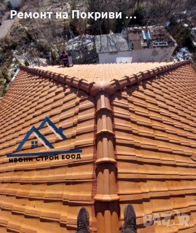 Ремонт на покриви – частичен и основен Хидроизолация Подмяна на керемиди, улуци и обшивки нов покрив, снимка 7 - Ремонти на покриви - 50653998