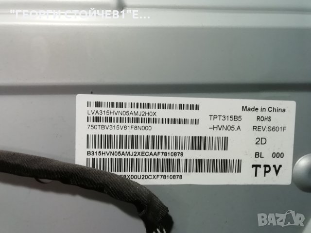 32LJ500V СЪС ДЕФЕКТЕН ДИСПЛЕЙ , снимка 6 - Части и Платки - 33334544