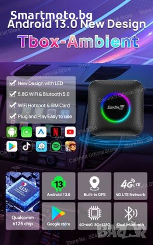 Tbox LED - Carlinkit Android 13.0 AI Box - Безжичен Carplay & Android Auto Adapter, снимка 1 - Друга електроника - 42907552