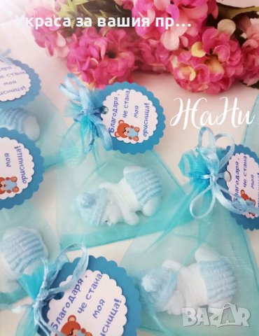 Бебенца подаръчета за гостите на бебешка погача , снимка 3 - Други - 40146558