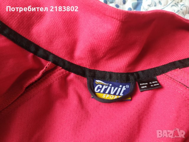 Спортно горнище , снимка 7 - Суичъри - 38546433